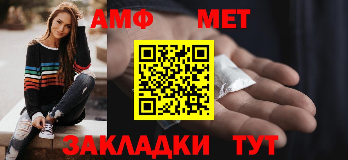Десногорск  АМФЕТАМИН  Вход с VPN  АМФ Розовый 