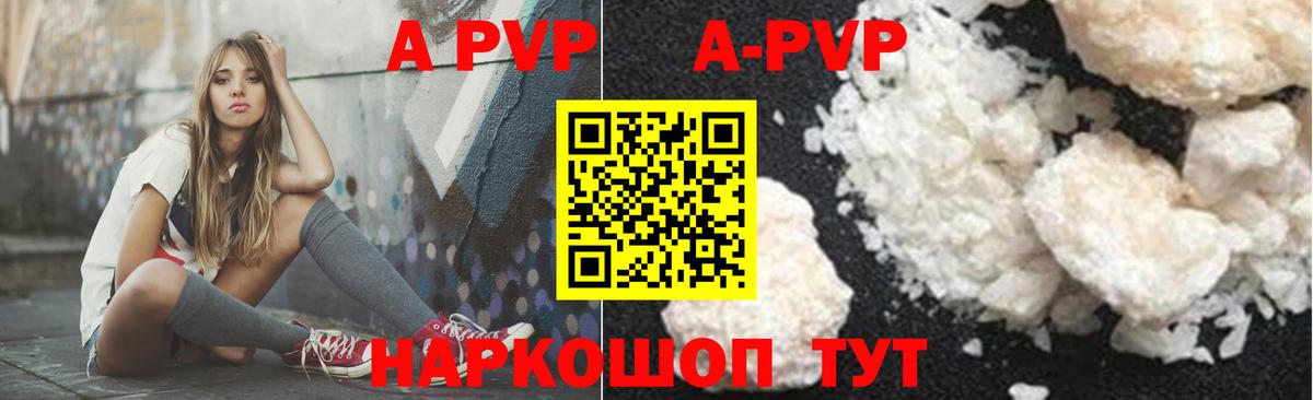 APVP Соль Десногорск