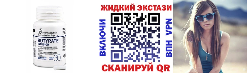 маркетплейс формула Десногорск Бутират BDO 33%