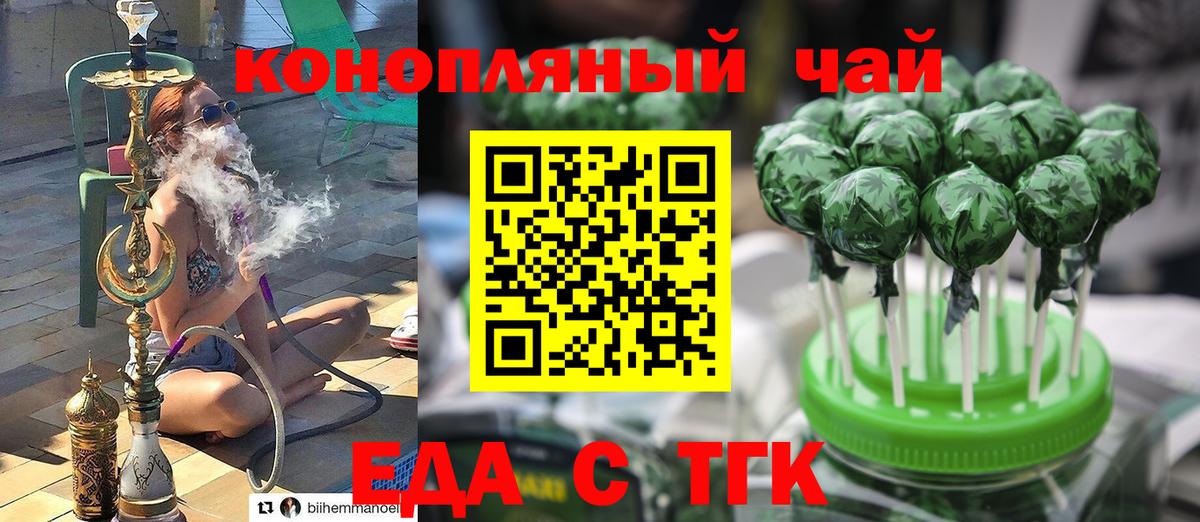 Десногорск  Печенье с ТГК марихуана  Вход с VPN 