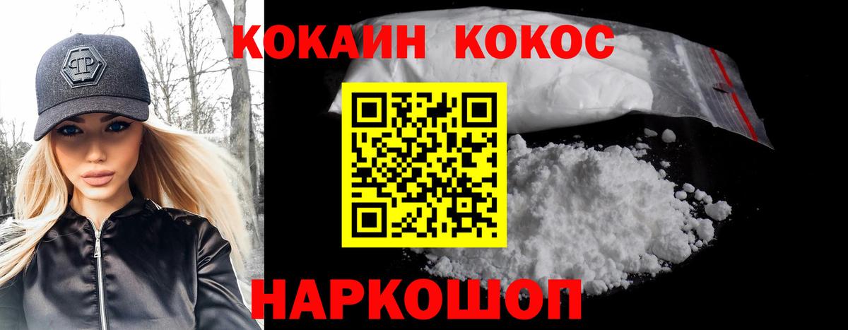 Cocaine VHQ Десногорск