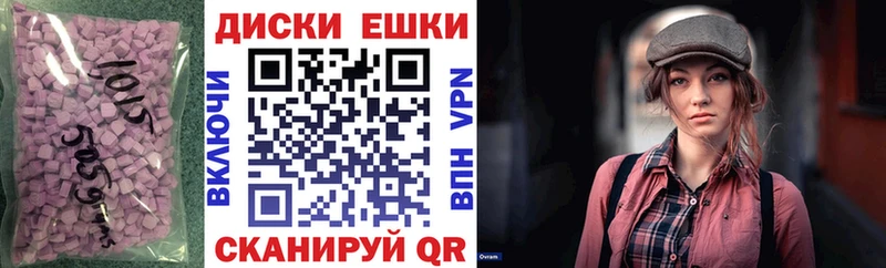 Экстази MDMA  Десногорск 