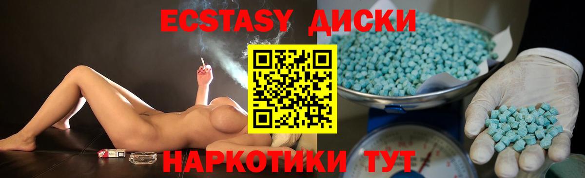 ЭКСТАЗИ таблы  ЭКСТАЗИ бентли  Вход с VPN  Десногорск 