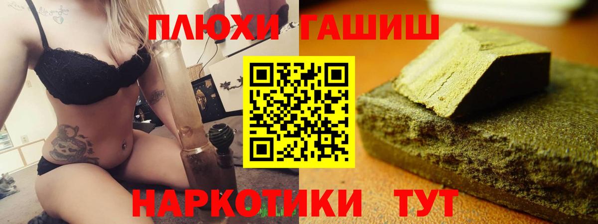Гашиш индика сатива  ГАШ Premium  Гашиш  Десногорск  Вход с VPN 