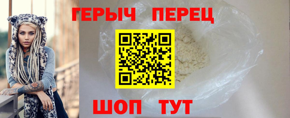 ГЕРОИН  ГЕРОИН герыч  Вход с VPN  Десногорск 