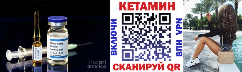 мега зеркало  Десногорск  Кетамин VHQ 
