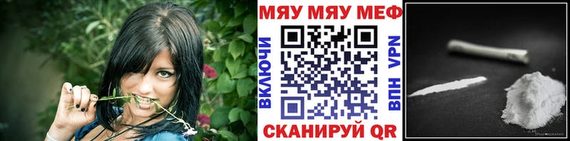 купить закладку  дарк нет наркотические препараты  Мефедрон VHQ  Десногорск 