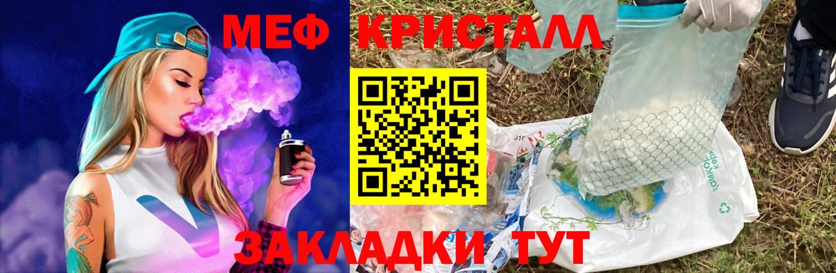 Десногорск  МЕФ мука  Меф мяу мяу  Вход с VPN 