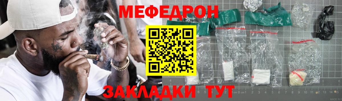 Меф мяу мяу кристаллы Десногорск