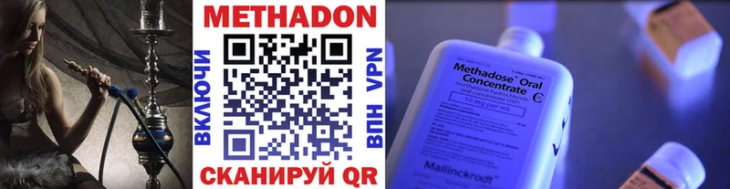 Метадон VHQ  Десногорск 