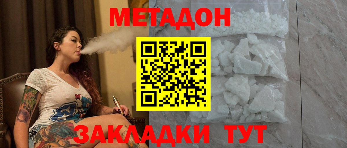 KRAKEN как войти  Метадон VHQ  Десногорск  Вход с VPN  Метадон methadone 