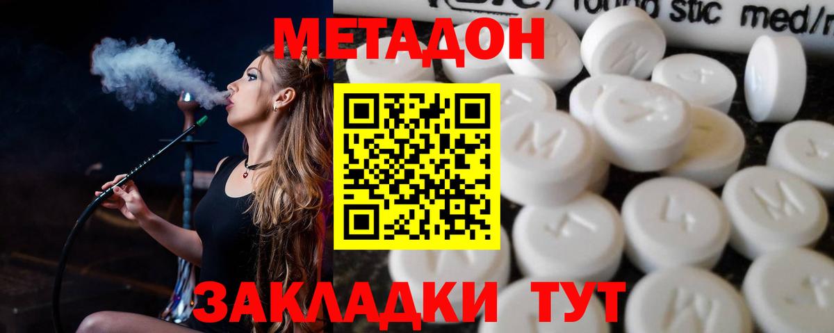 МЕТАДОН мёд Десногорск