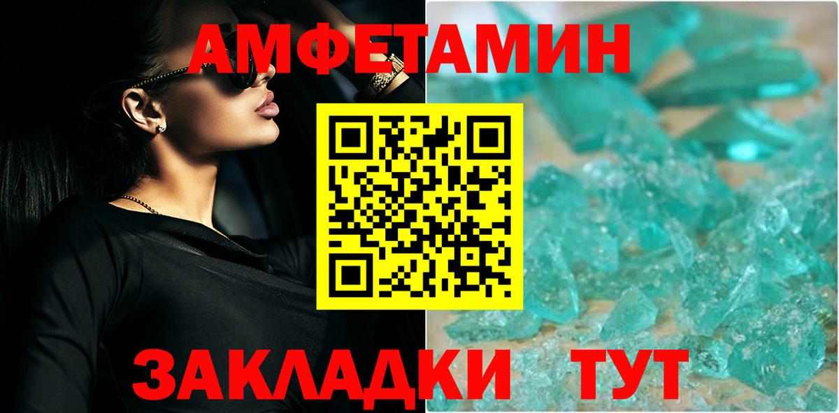Первитин кристалл Десногорск