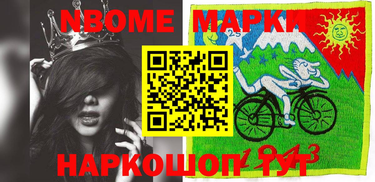 Марки NBOMe 1500мкг  Вход с VPN  Марки NBOMe 1500мкг  Десногорск 
